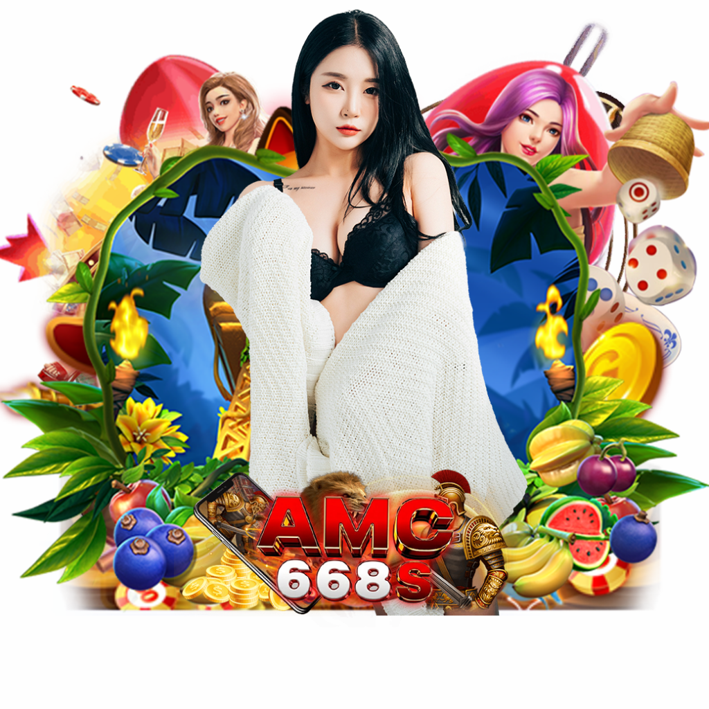amc668 ทางเข้า